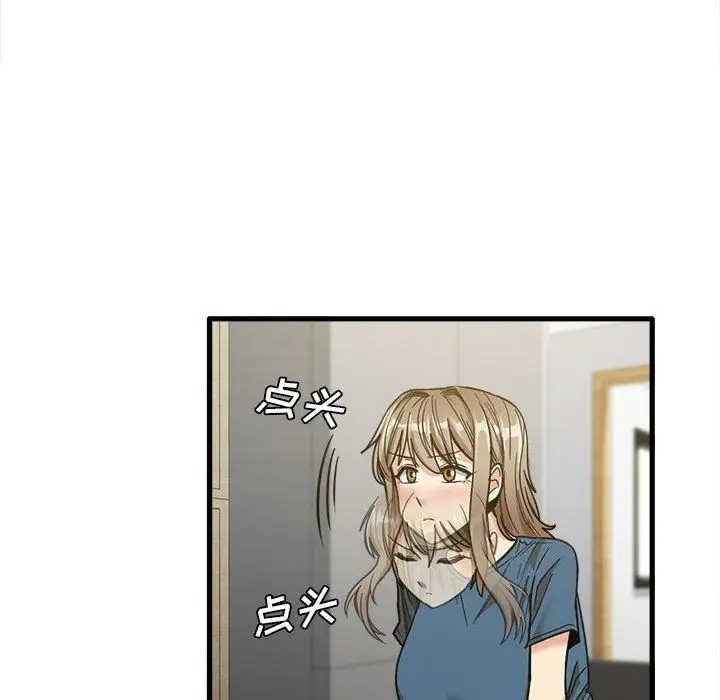 漫画《实习老师住我家》第14话第51张图
