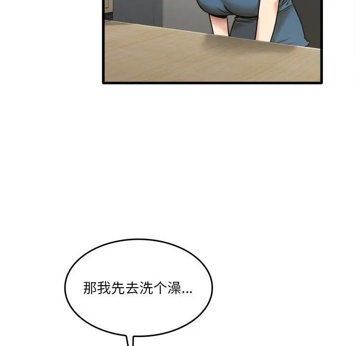 漫画《实习老师住我家》第14话第52张图