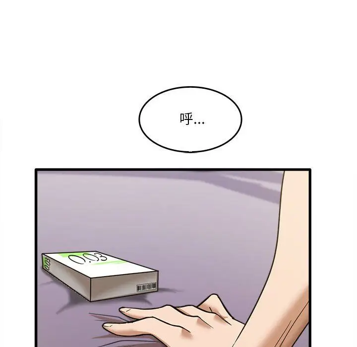 漫画《实习老师住我家》第14话第55张图