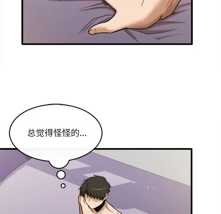 漫画《实习老师住我家》第14话第56张图