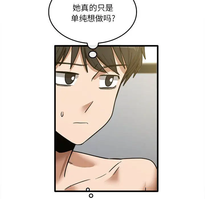 漫画《实习老师住我家》第14话第58张图