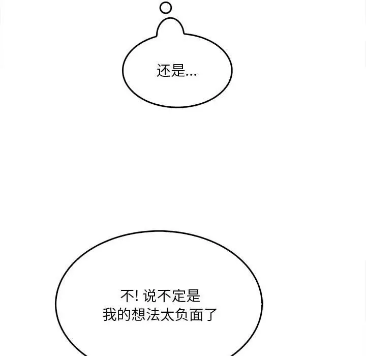 漫画《实习老师住我家》第14话第59张图