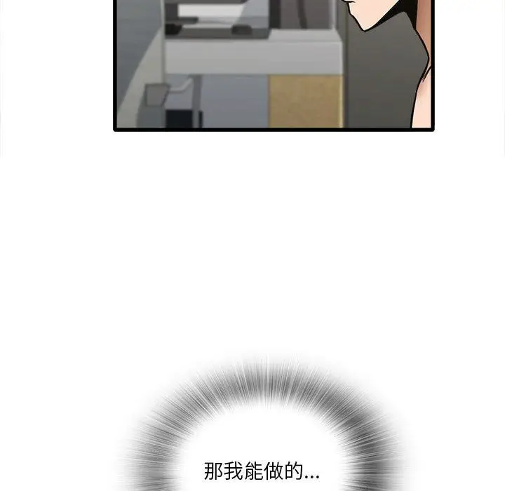 漫画《实习老师住我家》第14话第62张图