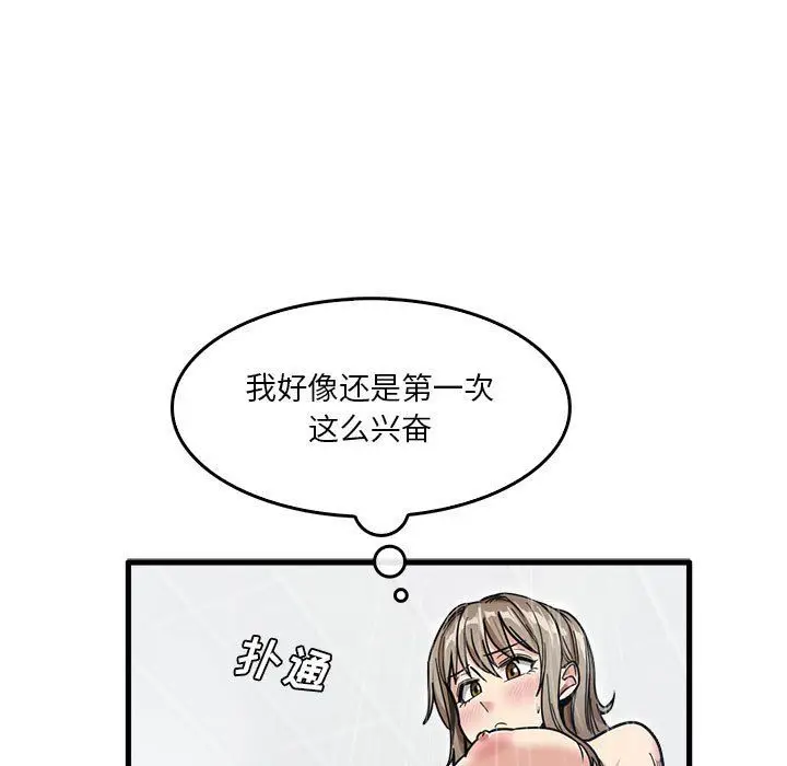 漫画《实习老师住我家》第14话第75张图
