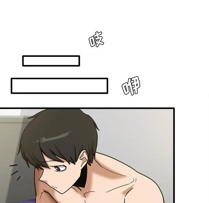 漫画《实习老师住我家》第14话第77张图