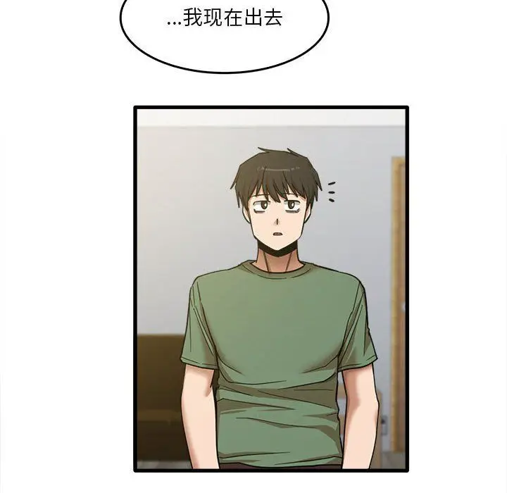 漫画《实习老师住我家》第14话第8张图