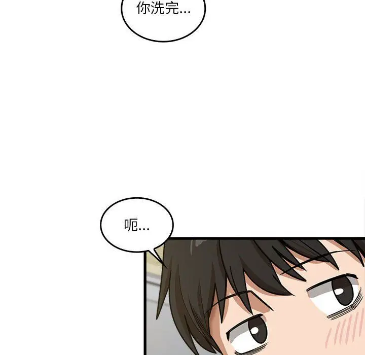 漫画《实习老师住我家》第14话第80张图