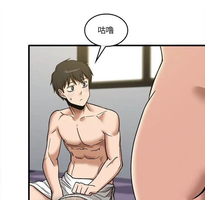 漫画《实习老师住我家》第14话第84张图
