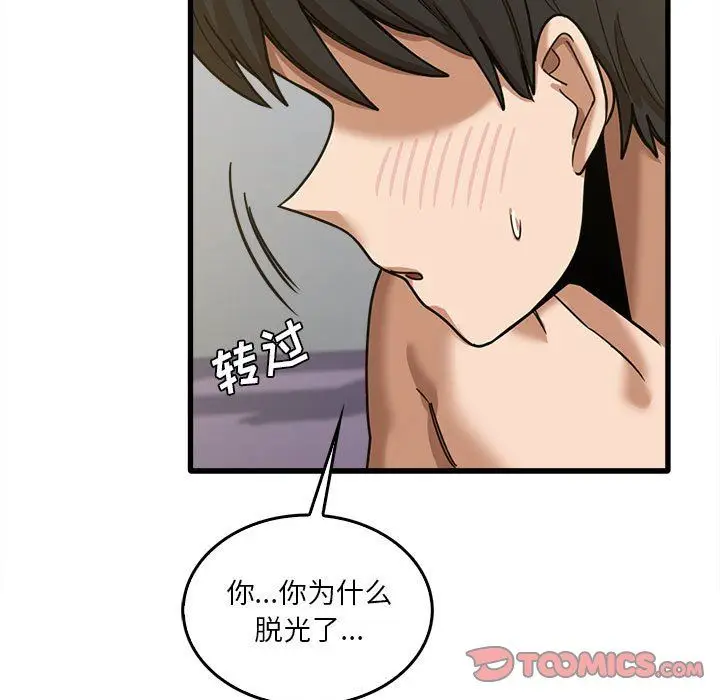 漫画《实习老师住我家》第14话第87张图