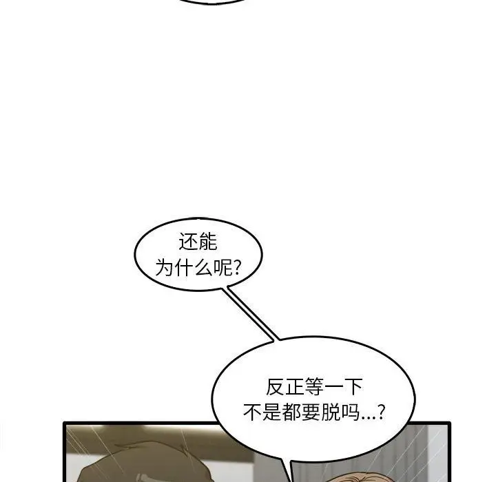 漫画《实习老师住我家》第14话第88张图