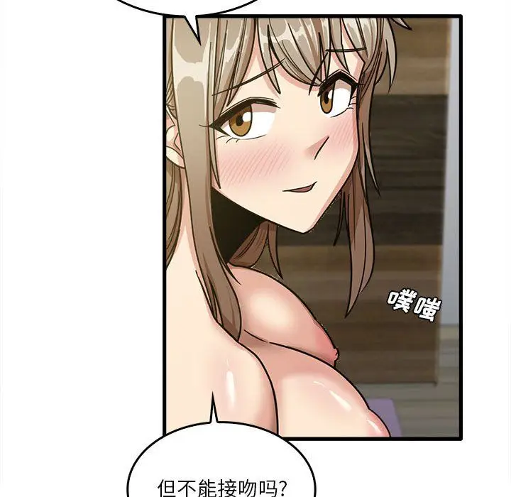 漫画《实习老师住我家》第14话第94张图