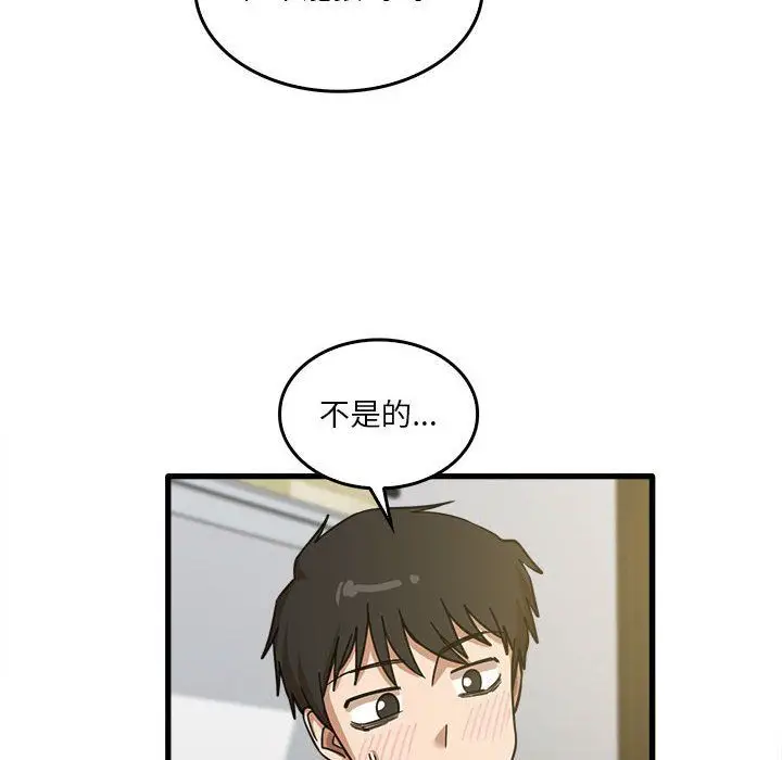 漫画《实习老师住我家》第14话第95张图