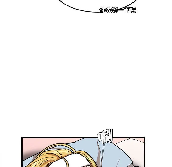 漫画《实习老师住我家》第12话第100张图