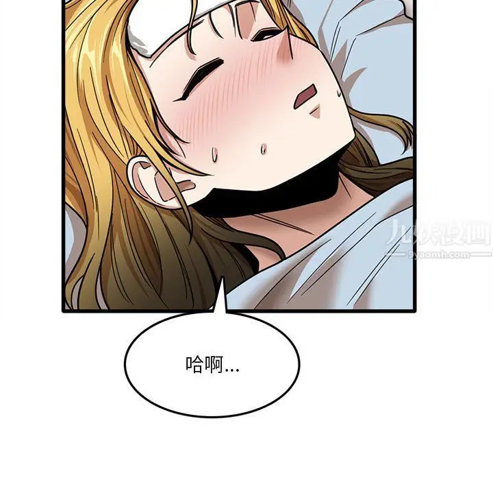 漫画《实习老师住我家》第12话第101张图