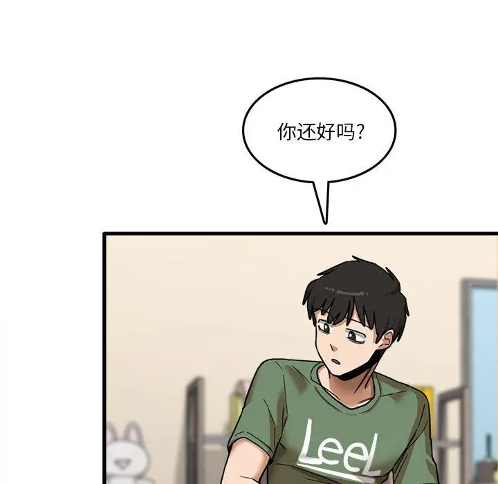 漫画《实习老师住我家》第12话第102张图