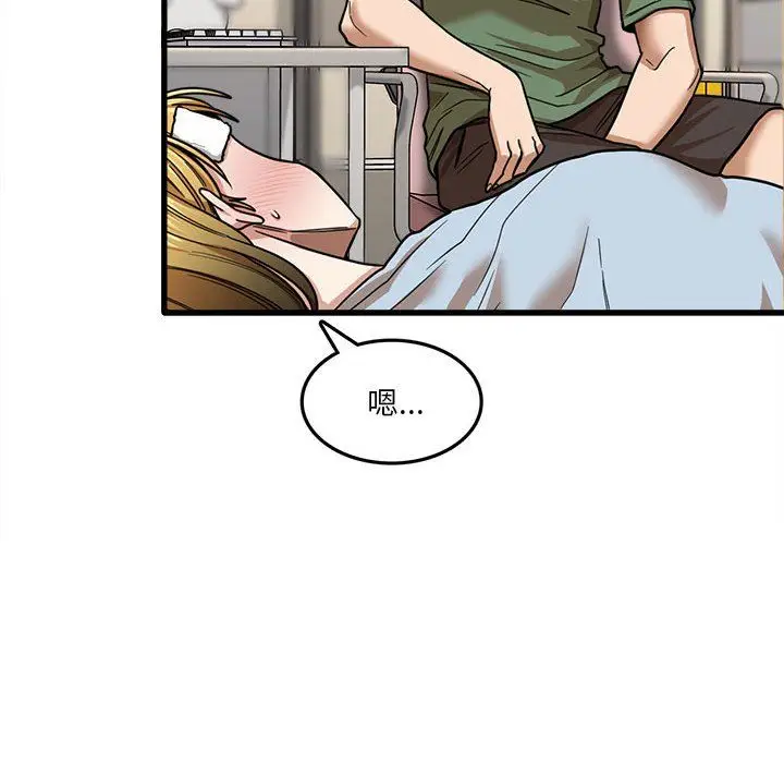 漫画《实习老师住我家》第12话第103张图