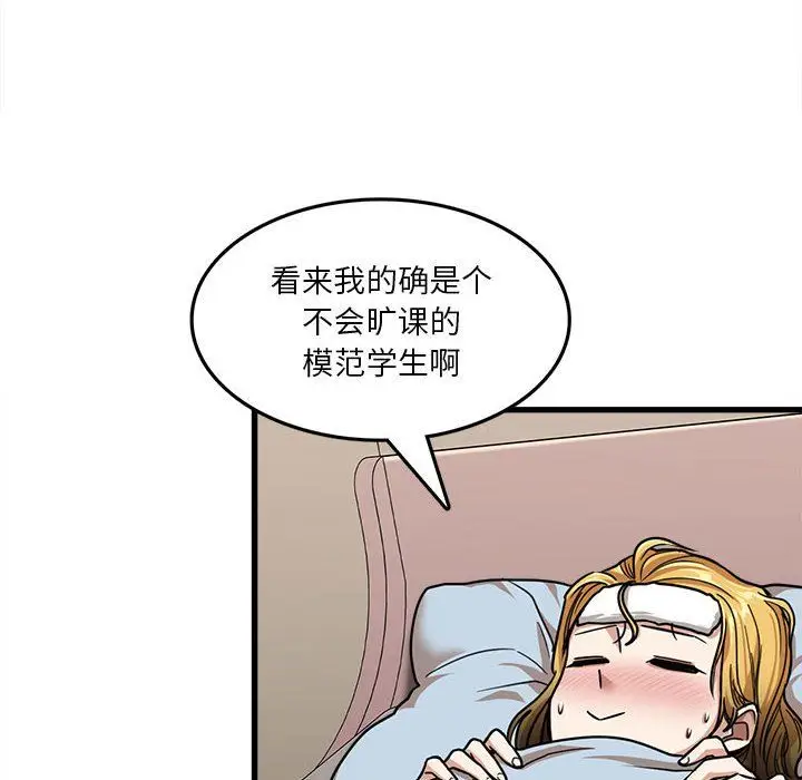 漫画《实习老师住我家》第12话第107张图
