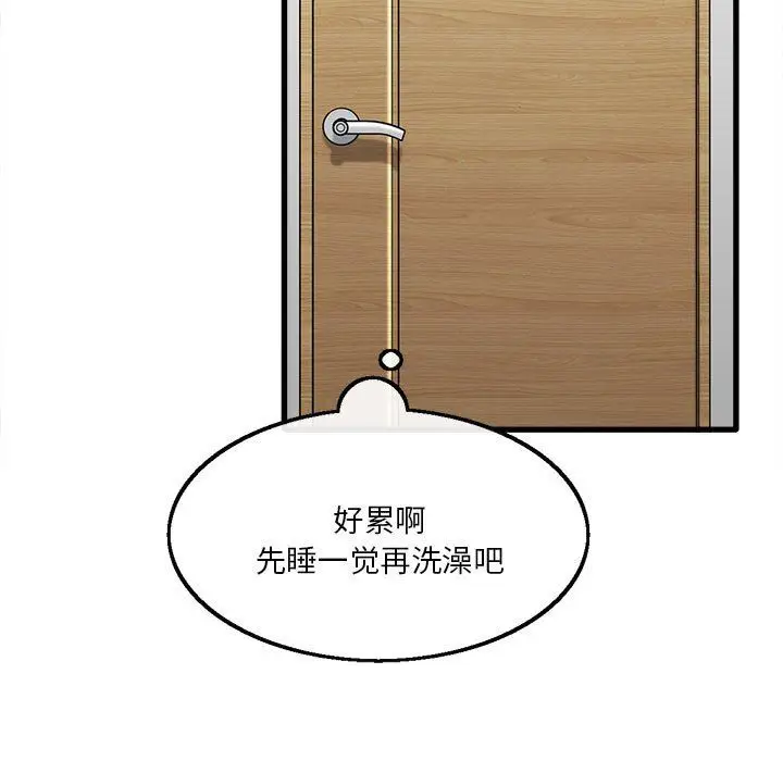 漫画《实习老师住我家》第12话第11张图