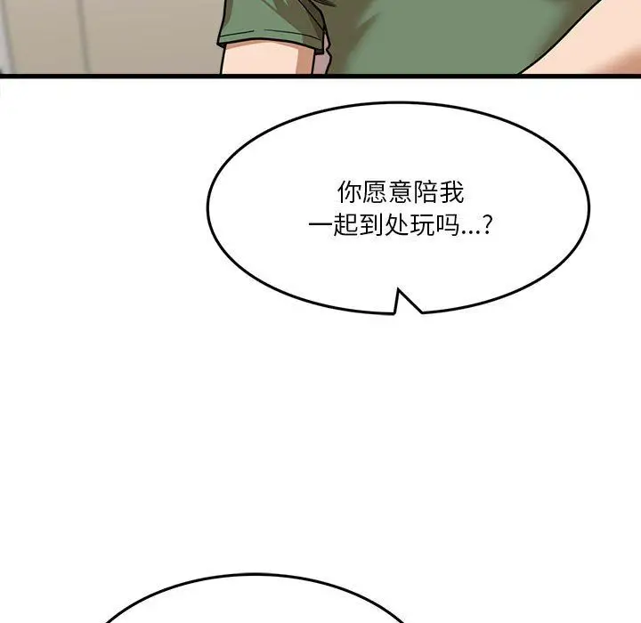 漫画《实习老师住我家》第12话第116张图
