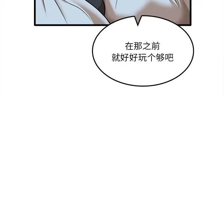 漫画《实习老师住我家》第12话第118张图