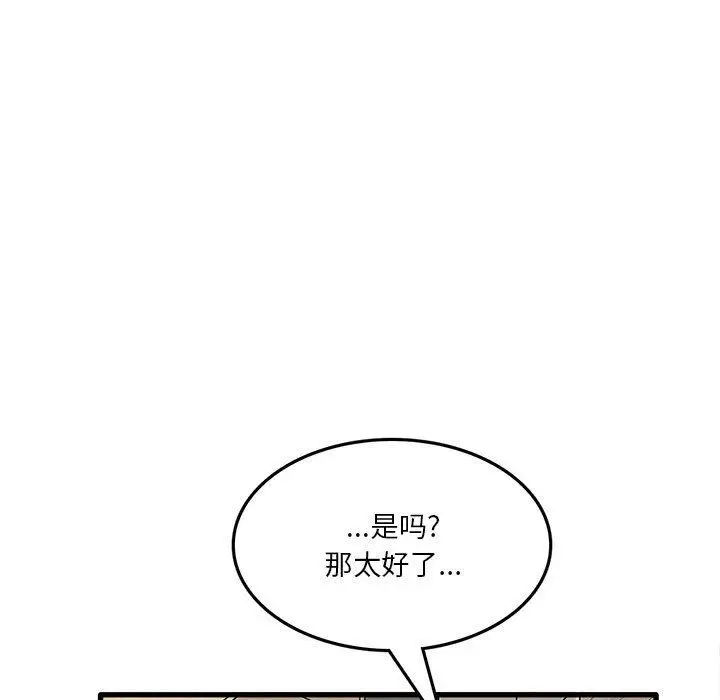漫画《实习老师住我家》第12话第123张图