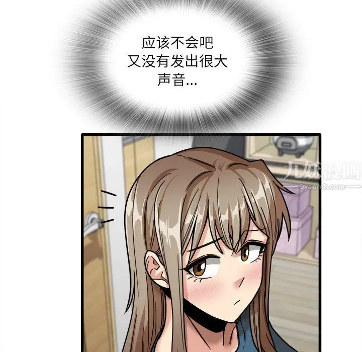 漫画《实习老师住我家》第12话第19张图