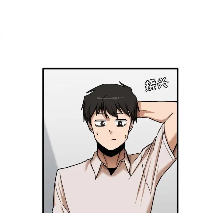 漫画《实习老师住我家》第12话第22张图