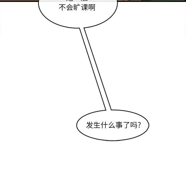 漫画《实习老师住我家》第12话第38张图