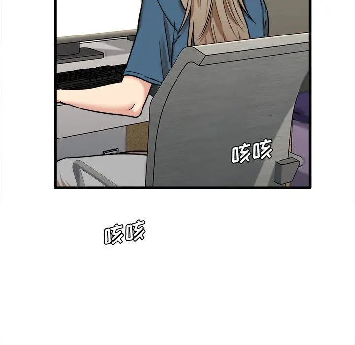漫画《实习老师住我家》第12话第40张图