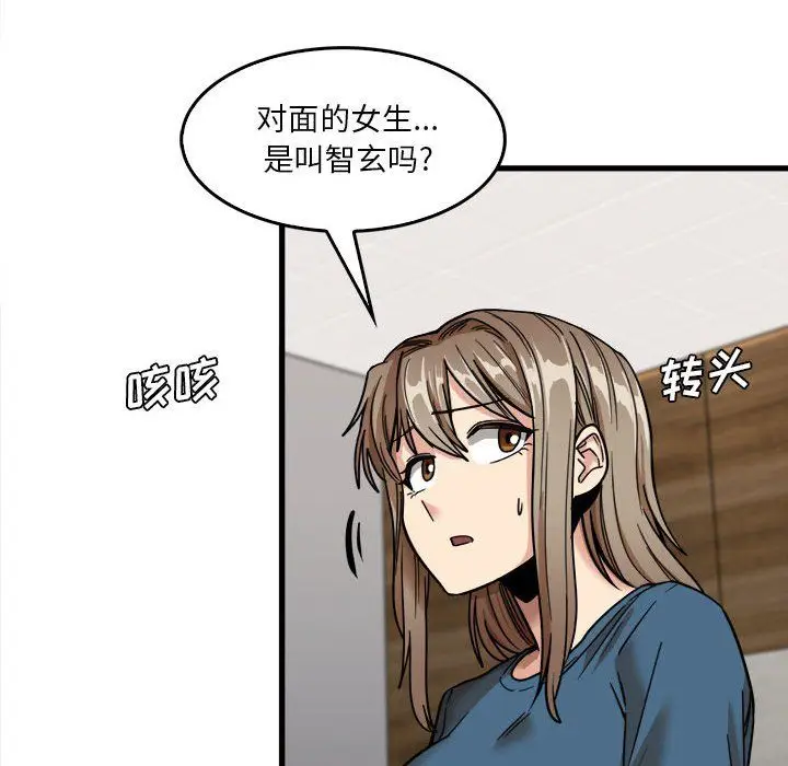 漫画《实习老师住我家》第12话第41张图