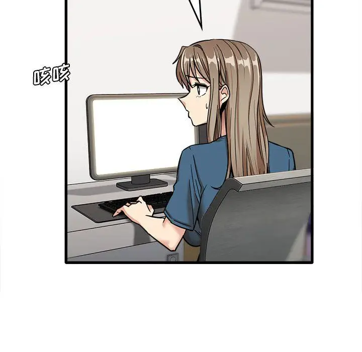 漫画《实习老师住我家》第12话第43张图