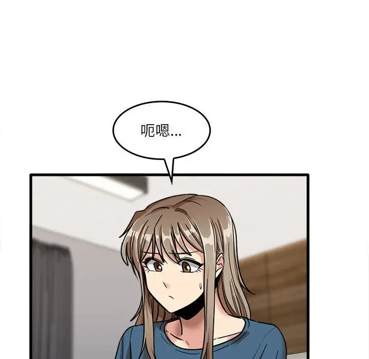 漫画《实习老师住我家》第12话第44张图