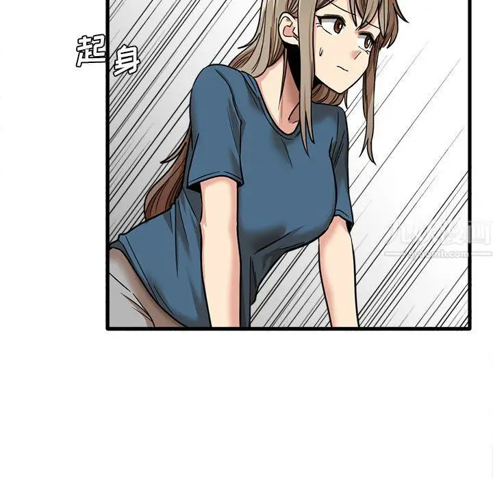 漫画《实习老师住我家》第12话第46张图