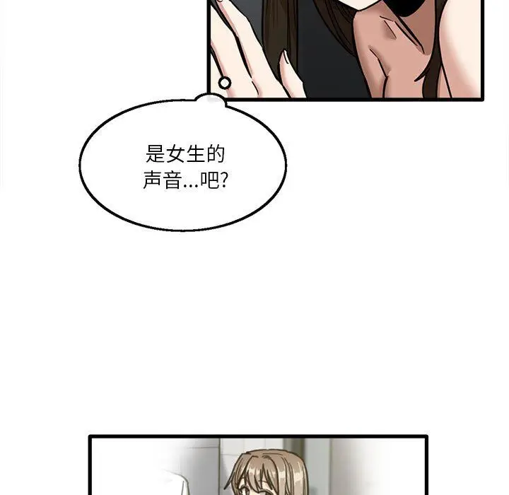 漫画《实习老师住我家》第12话第5张图