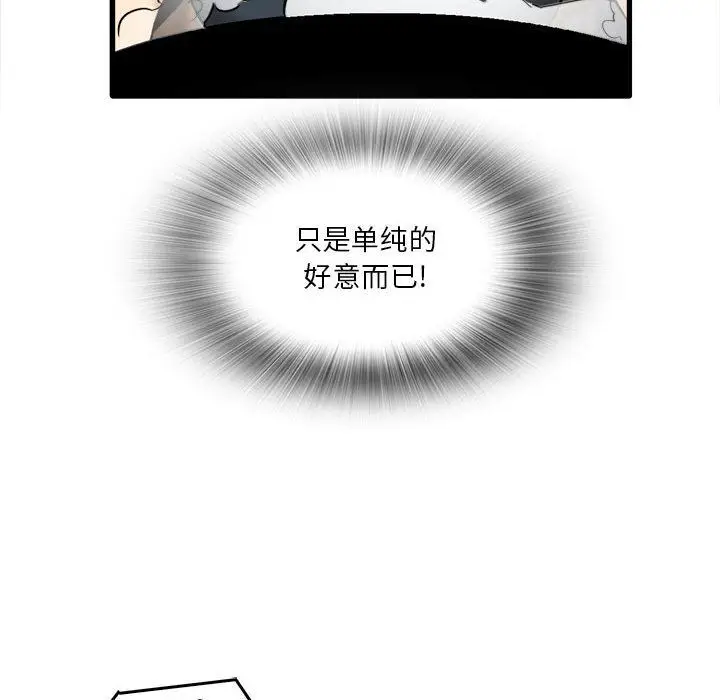 漫画《实习老师住我家》第12话第51张图
