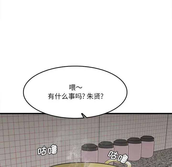 漫画《实习老师住我家》第12话第53张图