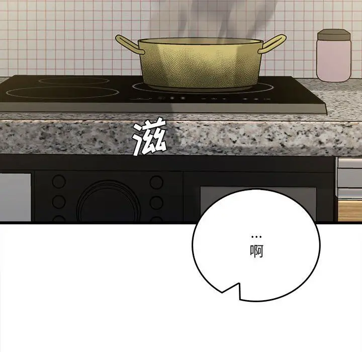 漫画《实习老师住我家》第12话第56张图