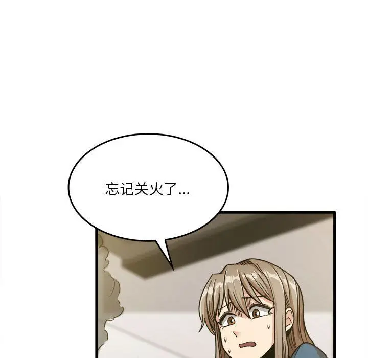 漫画《实习老师住我家》第12话第57张图