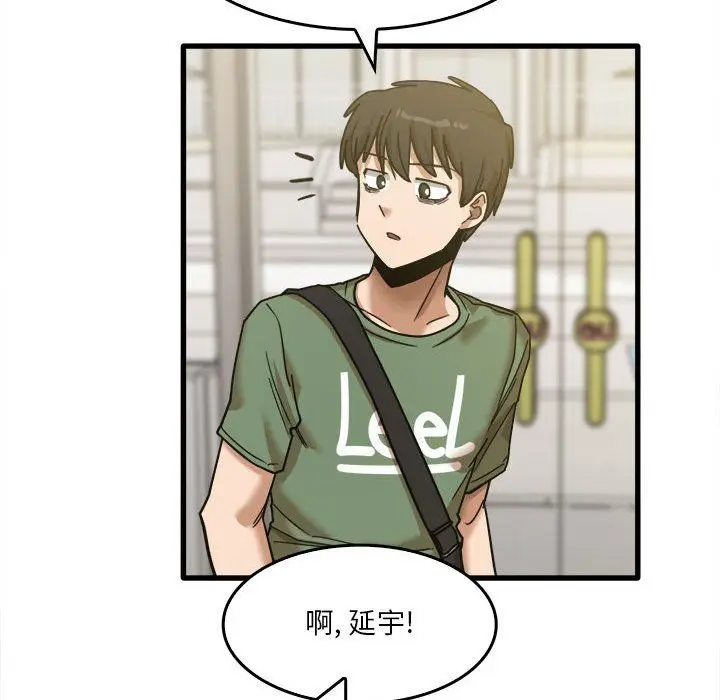 漫画《实习老师住我家》第12话第61张图