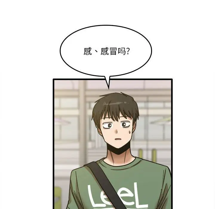 漫画《实习老师住我家》第12话第64张图