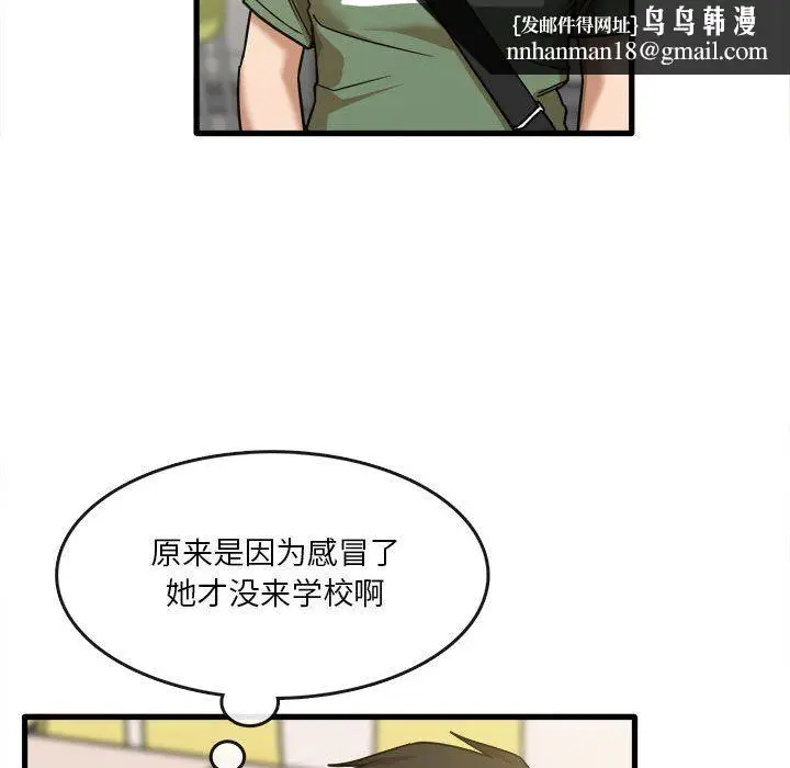 漫画《实习老师住我家》第12话第65张图