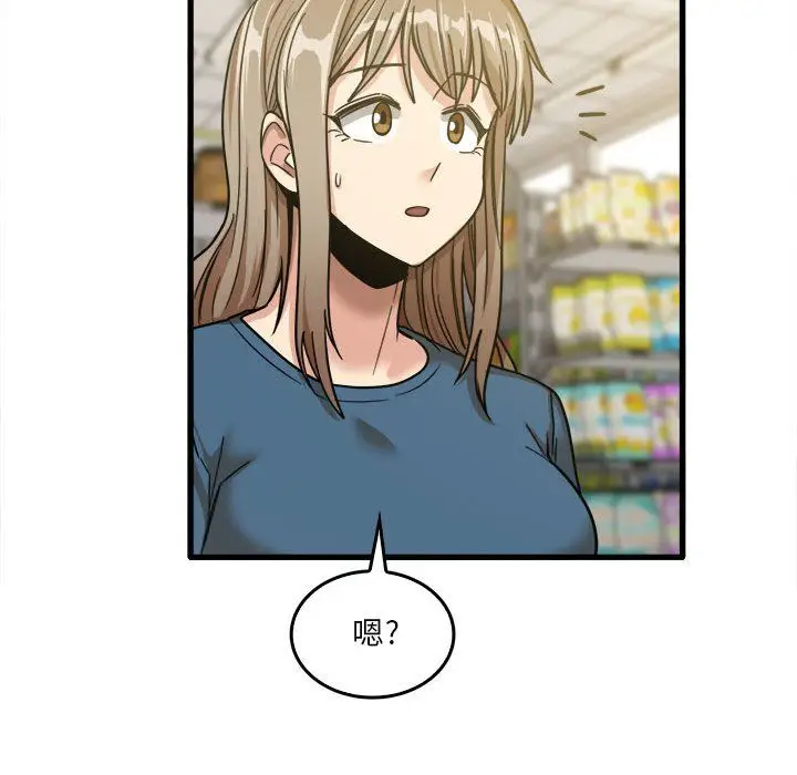 漫画《实习老师住我家》第12话第68张图