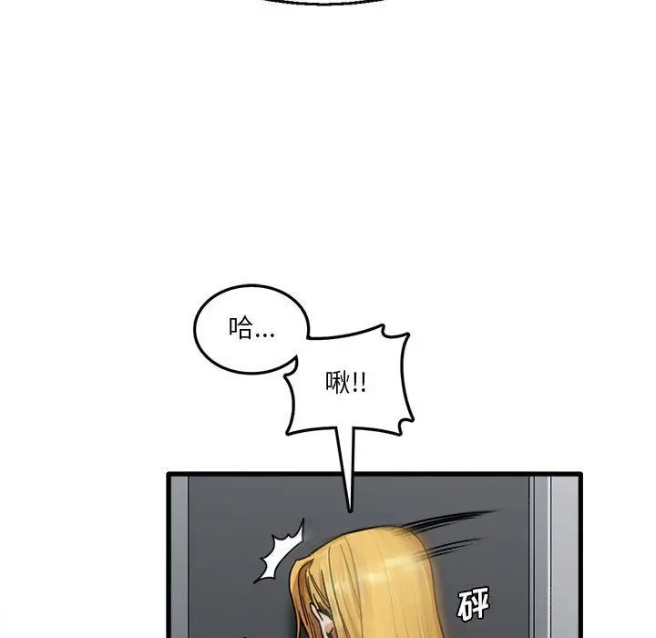 漫画《实习老师住我家》第12话第7张图