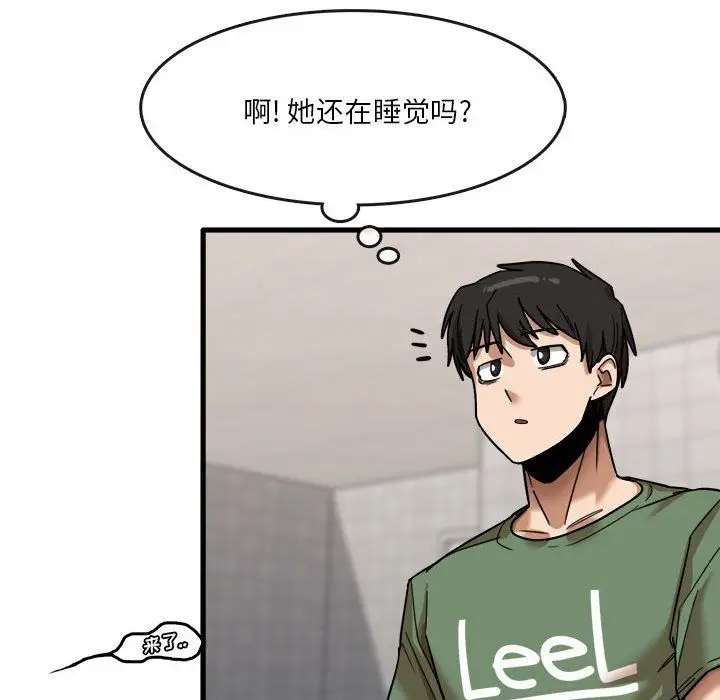 漫画《实习老师住我家》第12话第73张图