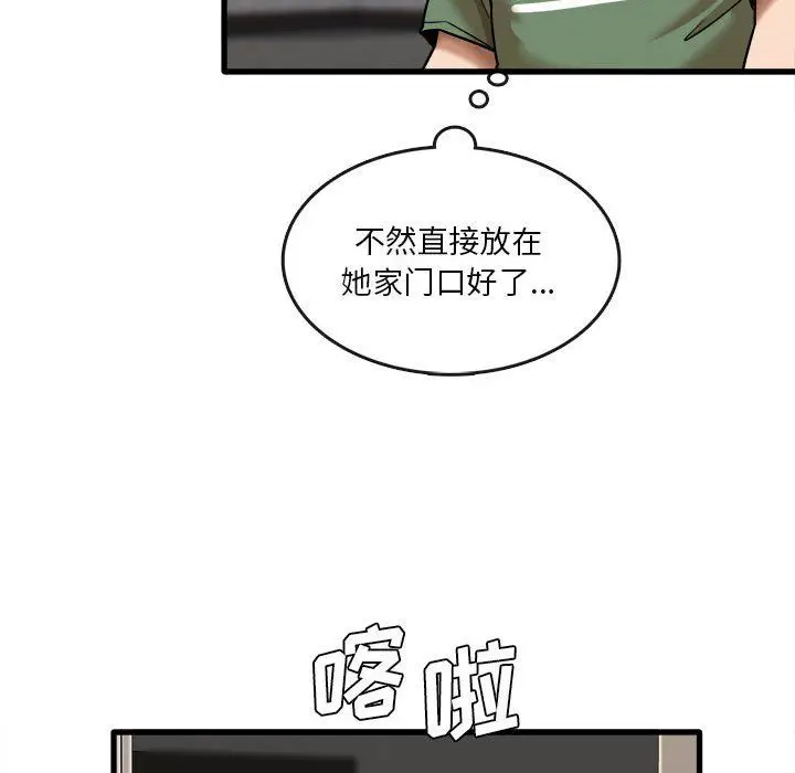 漫画《实习老师住我家》第12话第74张图