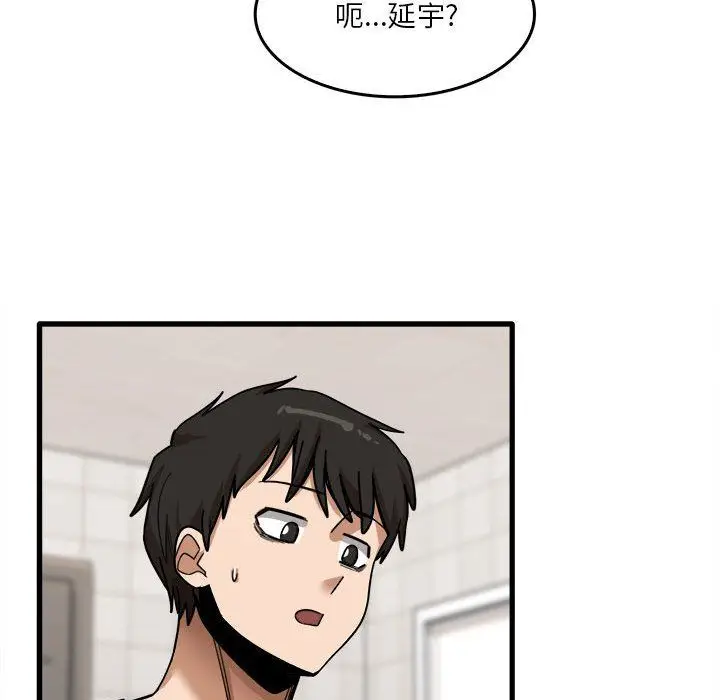 漫画《实习老师住我家》第12话第76张图
