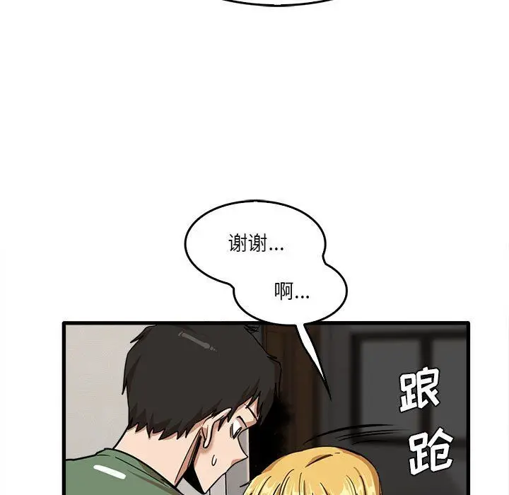漫画《实习老师住我家》第12话第78张图