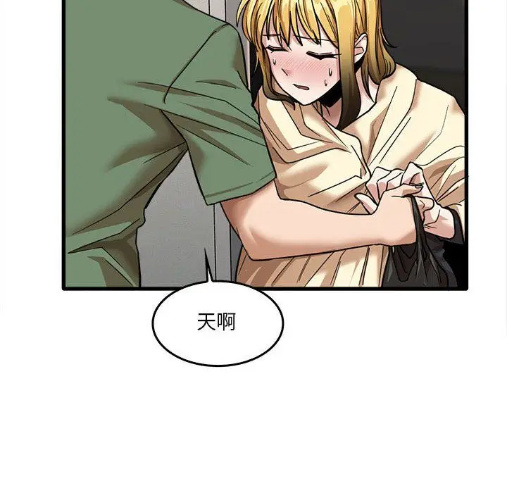 漫画《实习老师住我家》第12话第79张图
