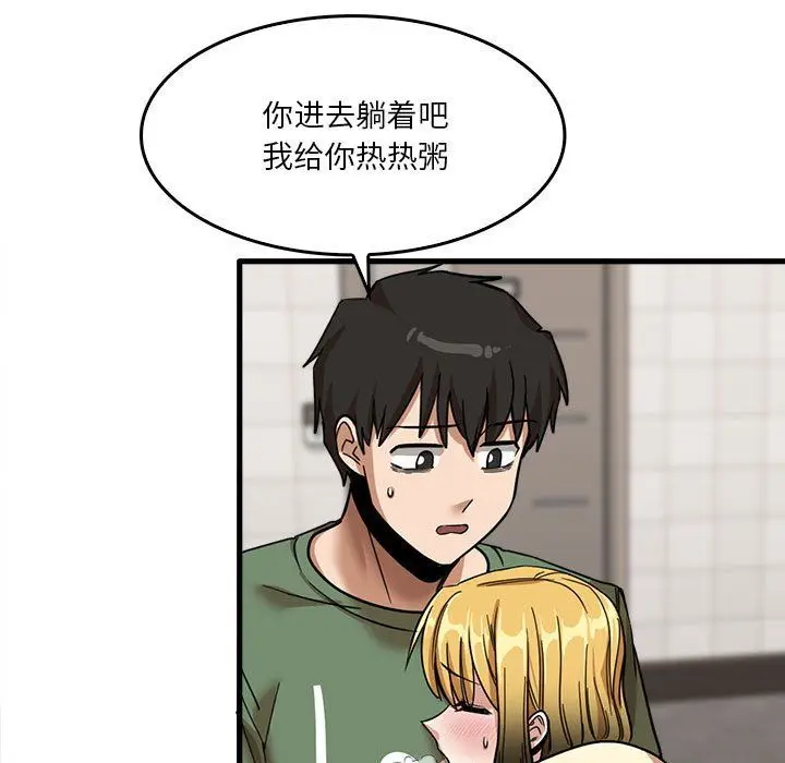 漫画《实习老师住我家》第12话第80张图