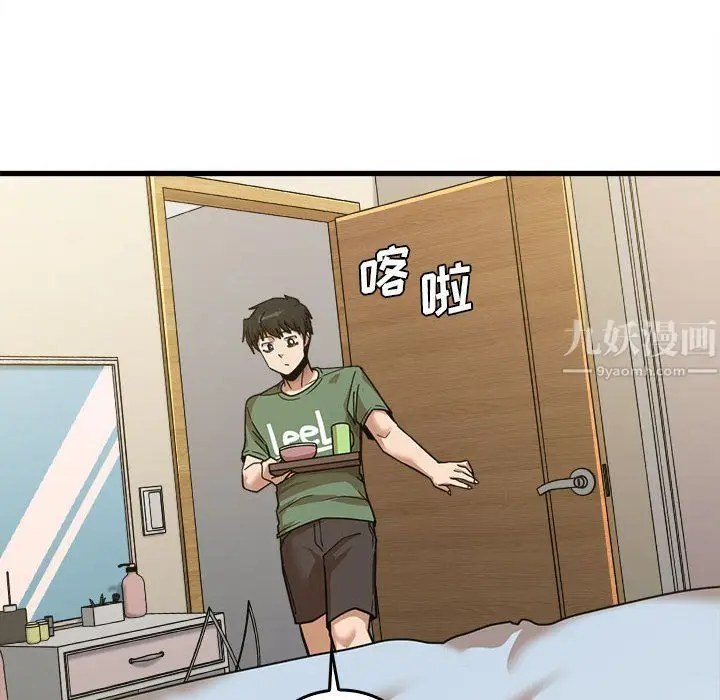 漫画《实习老师住我家》第12话第83张图